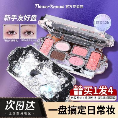 【花知晓】六色眼影盘天鹅芭蕾日常综合盘大地珠光哑光多巴胺光大妆容