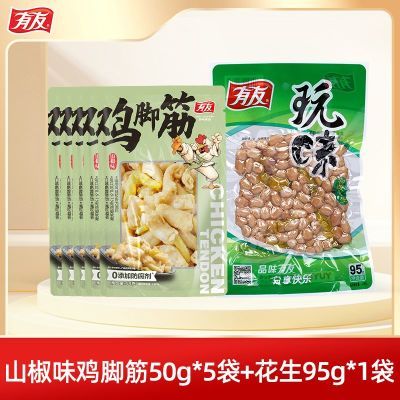 有友泡椒凤爪山椒鸡脚筋下酒菜解馋小零食鸡爪筋花生网红爆款小吃