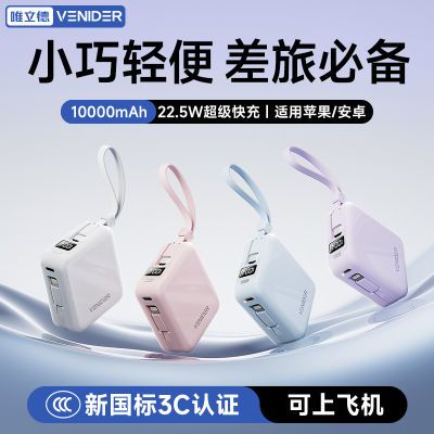 ���ڲ�������3C��֤��Ψ���������籦10000mAh����ƻ��17��׿����ƶ���Դ 92.9Ԫ