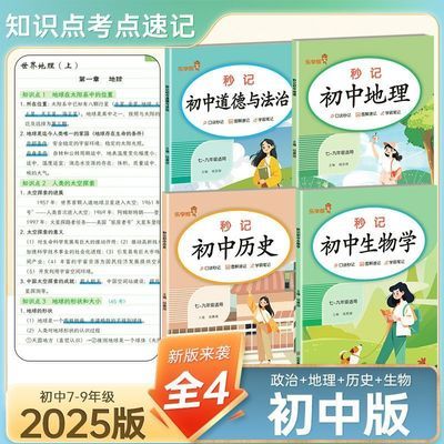 ڲСֱʼʷ￼ټ߰˾꼶֪ʶ嵥6.86Ԫ