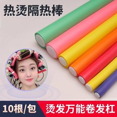 魔力杠美发工具万能杠热烫隔热棒冷烫杠子颅顶烫海绵杠热烫冷烫杠