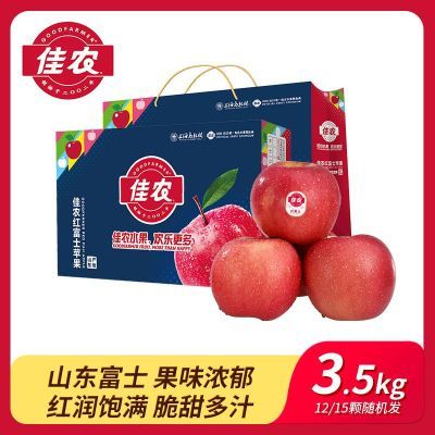 【商超品质】佳农山东烟台富士苹果7斤装新鲜酸甜苹果 礼盒送礼