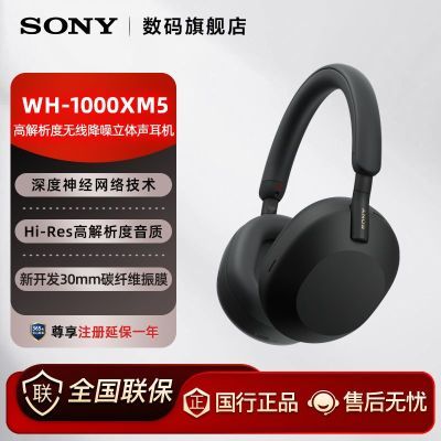 ڲSONY/WH-1000XM5 ¿콢߽ͷ 1515Ԫ