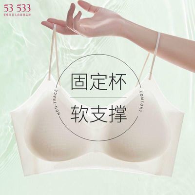 53背心吊带无痕内衣女小胸聚拢超薄吊带透气女士内衣凉感文胸罩