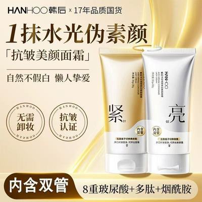 ���ڲ���������˫��������˪������ױ��覹󸾸���Һ����������Ʒ�ٷ���Ȩ�� 43Ԫ