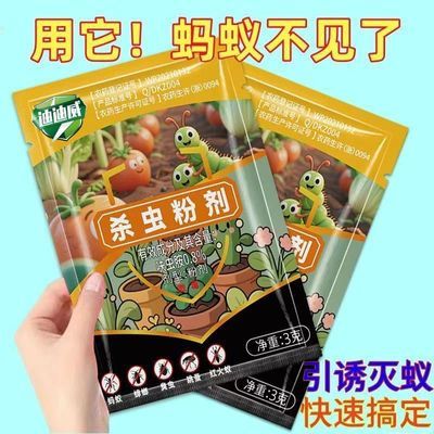 【一窝灭杀】菜地蚂蚁药全窝端红火蚁灭蚁药户外非无毒野外灭蚁药
