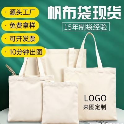 帆布袋定制印LOGO帆布包定做白色涂鸦diy布袋手提单肩棉布购物袋
