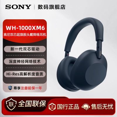 SONY/���� WH-1000XM6 �������� ͷ��ʽ ������ɫ 1999Ԫ�����ڲ����ӱ���Ƶ�����룩