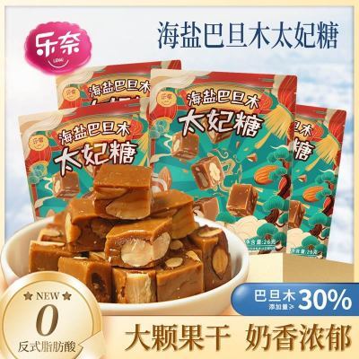 百亿补贴：乐奈海盐巴旦太妃糖坚果糖果喜糖送礼儿童小零食休闲过年货节2袋 12.8元