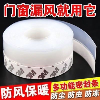 防风保暖双开门门缝缝隙门底隔音玻璃门窗户胶条自粘型挡风防漏#6