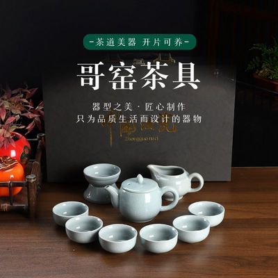 哥窑功夫茶具套装家用陶瓷开片泡茶壶过滤组公道杯子喝茶杯礼盒装
