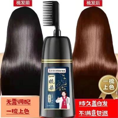 正品高端染发剂天然植物自己在家染发膏不沾头皮一梳上色遮盖白发