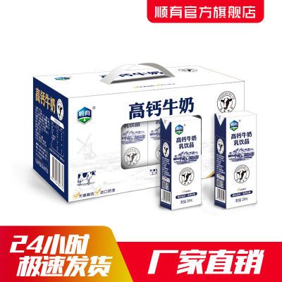新日期无蔗糖高钙牛奶整箱批发早餐奶高品质低营养礼盒乳饮品脂