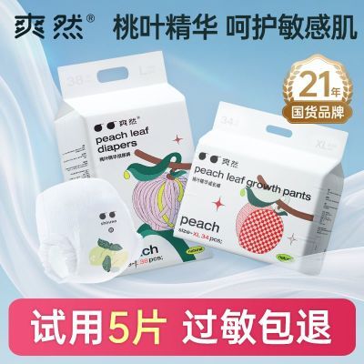 ���ڲ�����ˬȻӤ����������Ҷ���ᾫ������͸��L��Ů����ר��ֽ�����ʪ 57Ԫ