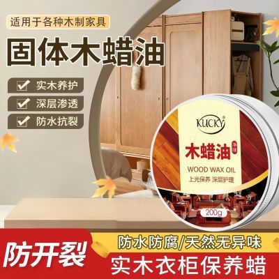 原木家具养护环保木蜡油固体蜂蜡室内实木防腐透明色红木保养正品优惠券