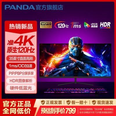 PANDAè G35U6 35׼4K120Hzֱ1ms羺 342Kʾ ƴ939ƽ̨Ż-75-129.6734.4Ԫ