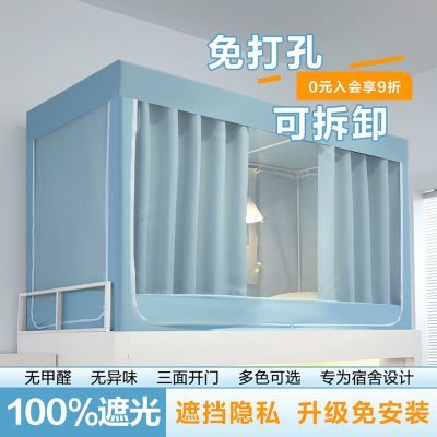 2026新款强遮光床帘蚊帐宿舍专用大学生一体式全包床幔上下铺专用优惠商品图片