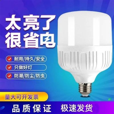 白光led节能灯泡家用超亮螺口螺旋e27球泡工厂防水大功率照明护眼