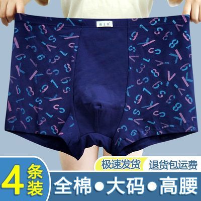 男士内裤纯棉透气大码全棉宽松胖人加肥加大高腰平角裤大红短裤头优惠商品图片