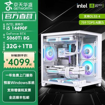 ڲ컪ʢ i5 13490F/14490F/RTX5060TiϷDIY̨ʽװ