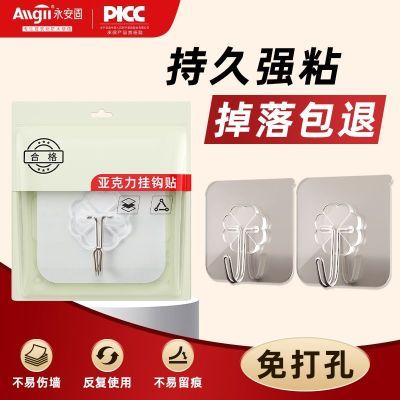 强力粘接免钉胶透明亚克力挂钩墙上收纳固定粘钩免打孔代钉免钉胶
