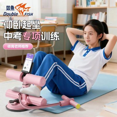 仰卧起坐辅助器中考学生专用小学生儿童吸盘式训练器材家用固定脚