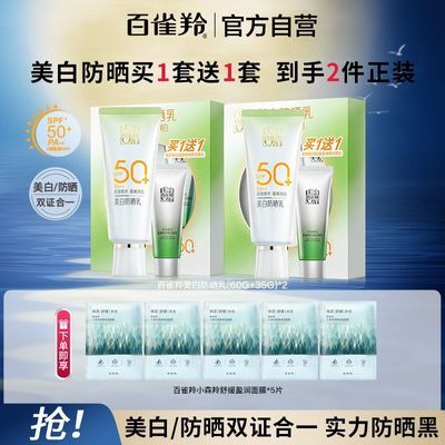 ���ڲ��������ٷ��콢����ȸ��ݱ����׷�ɹ��SPF50+�������߸����ᱡ��ɹ˪ 56.8Ԫ