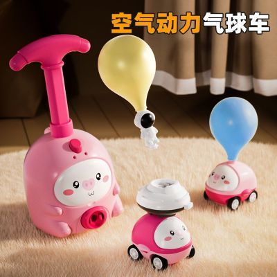 网红玩具小猪空气动力气球车滑行惯性车儿童飞天飞碟发射飞天气球