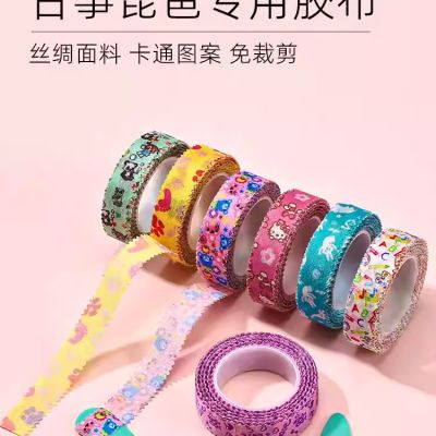 免剪古筝胶布专业演奏型儿童专用可爱卡通胶带手撕透气不粘手琵琶