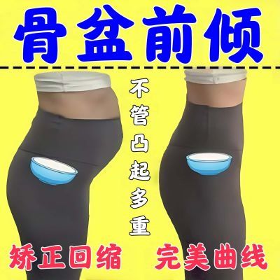 骨盆前倾矫正器改善小腹凸起突出XO型腿盆骨假胯宽臀凸大尾巴骨疼