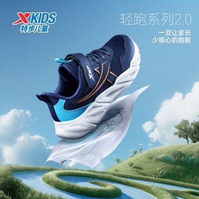 【百搭回弹】特步儿童男童春秋中大童舒适百搭校园运动休闲跑步鞋