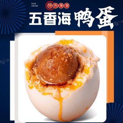 特大咸流油海鸭蛋流油海鸭蛋即食散养红心咸蛋正宗传统黄泥腌制