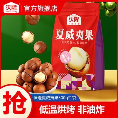 ���ڲ�������¡�����Ĺ�500g��װ�������Ӫ�������칫������ʳС��1��װ 39.8Ԫ