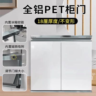 新款18厘全铝蜂窝板PET厨房橱柜门定制简易衣柜门免打孔自装高端