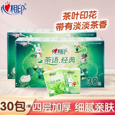 心相印手帕纸便携兔小印茶语面巾纸小包纸巾加厚餐巾纸卫生纸批发