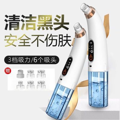 小气泡清洁仪器黑头吸仪器家用电动脸部毛孔清洁去粉刺仪器美容仪优惠商品图片