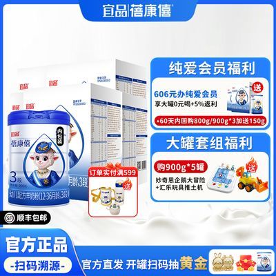 ���ڲ�������Ʒ���������̷�3���¹���900g*5��1-3��Ӥ�׶��䷽�̷�4500g1309Ԫ