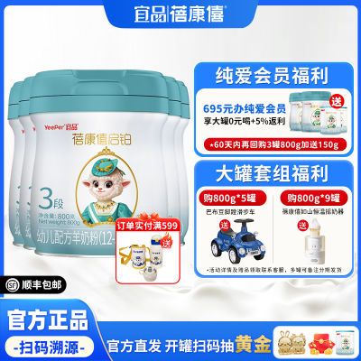 ���ڲ�������Ʒ��������������Ӥ�׶��䷽���̷�3�ε�����800g*5��1-3��1455Ԫ