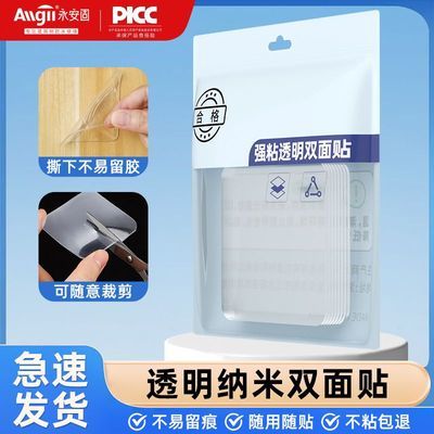 ���ڲ�����͸��˫�潺����ճ��ǿ������������ճ��Ƭǽ��̶�����˫���� 4.07Ԫ