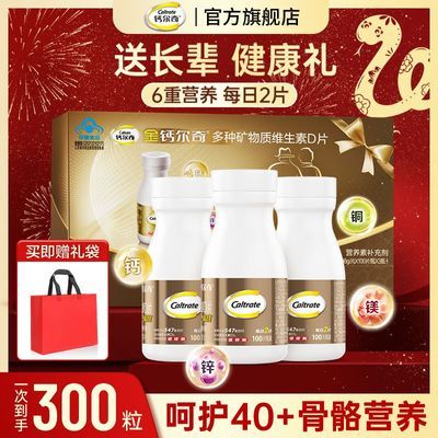 【钙尔奇】成人钙片中老年补钙维生素D片骨质疏松腿抽筋钙片300片礼盒优惠商品图片