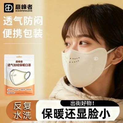 ���ڲ������۷��߱�ů�����ﶬ�����������͸��Ů����ֵ2025�¿�3d������� 7.8Ԫ