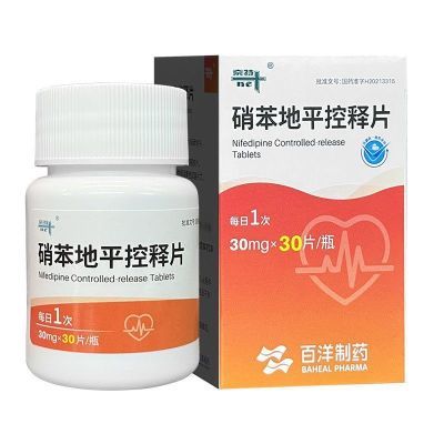 NET/奈特 硝苯地平控释片 30mg*30片/瓶 硝苯地平控释片