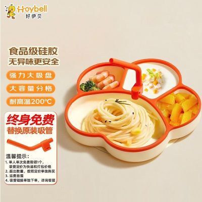 宝宝餐盘硅胶婴儿学吃饭分格儿童餐具辅食碗餐盘带吸管吸盘优惠券