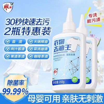 ���ڲ���������ȥ�����·�ȥ��ȥ����������ǿЧȥ��������ȥ��������Ʒ���� 12.6Ԫ