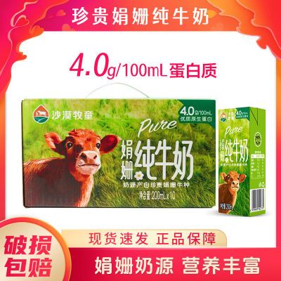 ���ڲ�����12�²�ɳĮ��ͯ���4.0g�����ʴ�ţ��ȫ֬200ml*10������װ 29.9Ԫ