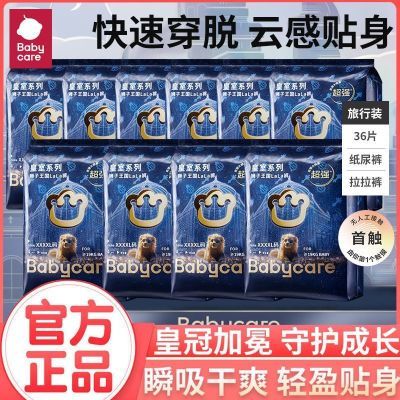 ���ڲ�����babycare����ʨ������ֽ�������װ�����㳬��͸�������׷�36Ƭ 41Ԫ