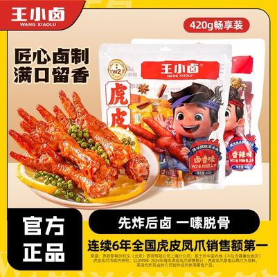 ��С±��Ƥ��צ420g��ʳС������±ζ��צ��������С��ʳ׷���� 17.45Ԫ