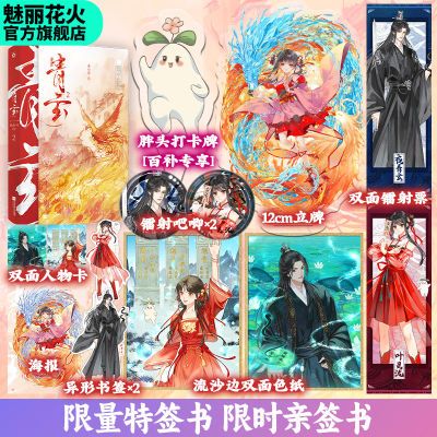 ���ڲ�����������ǩ������2δС�������ŷ��ɷ���,Ψ��ʦ�ö���С˵ͼ���ܱ� 29.9Ԫ