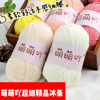 雪尼尔哑光毛线勾包雪尼尔diy细冰条手工围巾编织批发玩偶