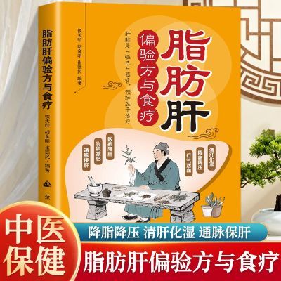 ���ڲ�����֬����ƫ�鷽��ʳ�� ȫ����¼ʵ��ƫ�鷽��ѧʳ�Ʒ� ���Ƹ��ཡ�� 5.99Ԫ